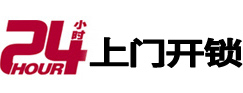 蓟州开锁公司